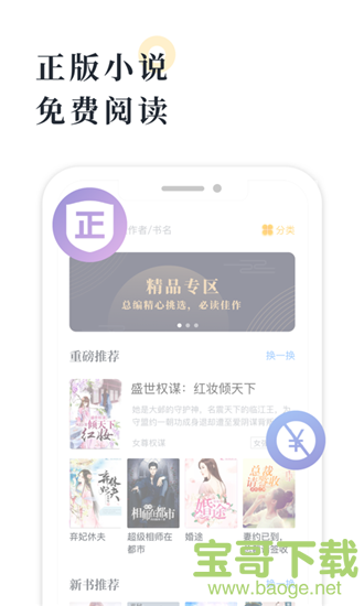 橘子小说手机免费版 v4.0.1