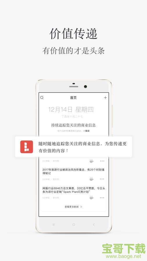 小理简报下载