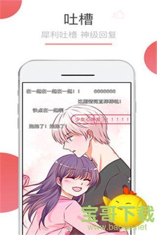 tapas漫画安卓版 v4.0.3 最新免费版