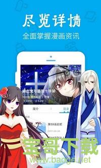 有米漫画app下载