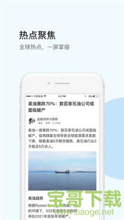 汇头条app下载