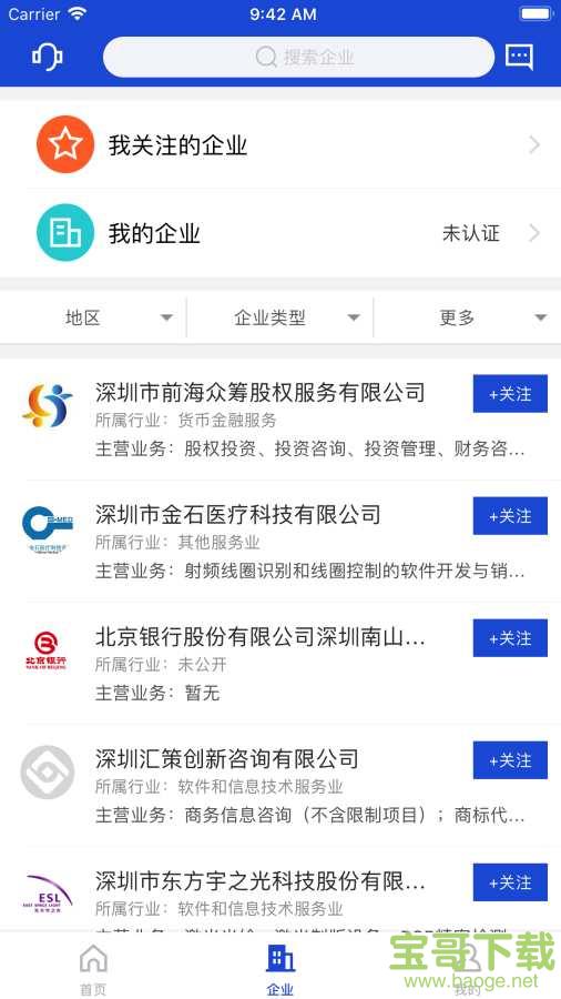 科技保app