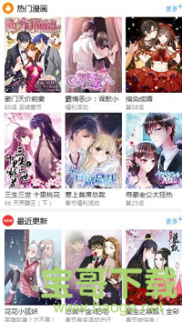 百年漫画app下载官方版