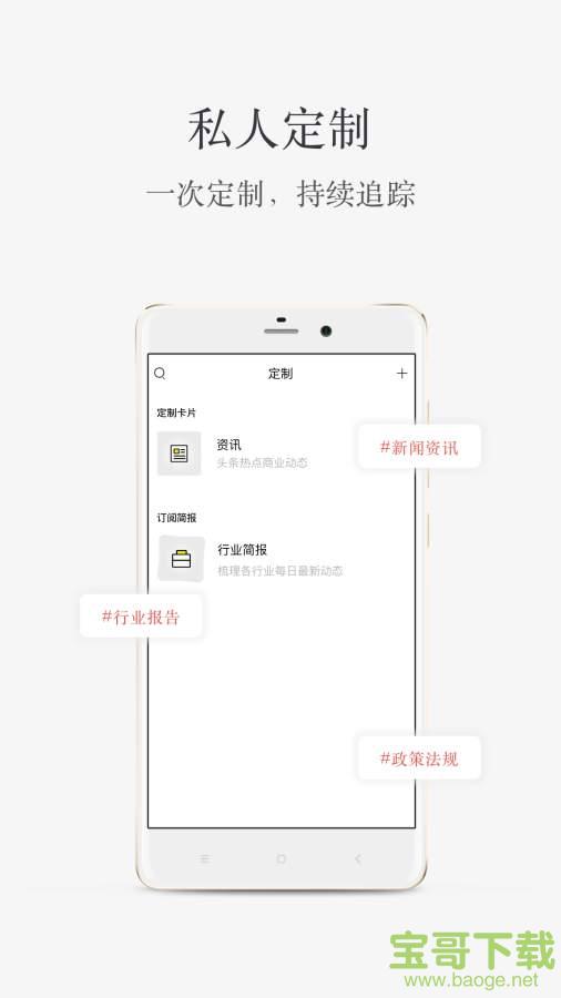 小理简报app下载