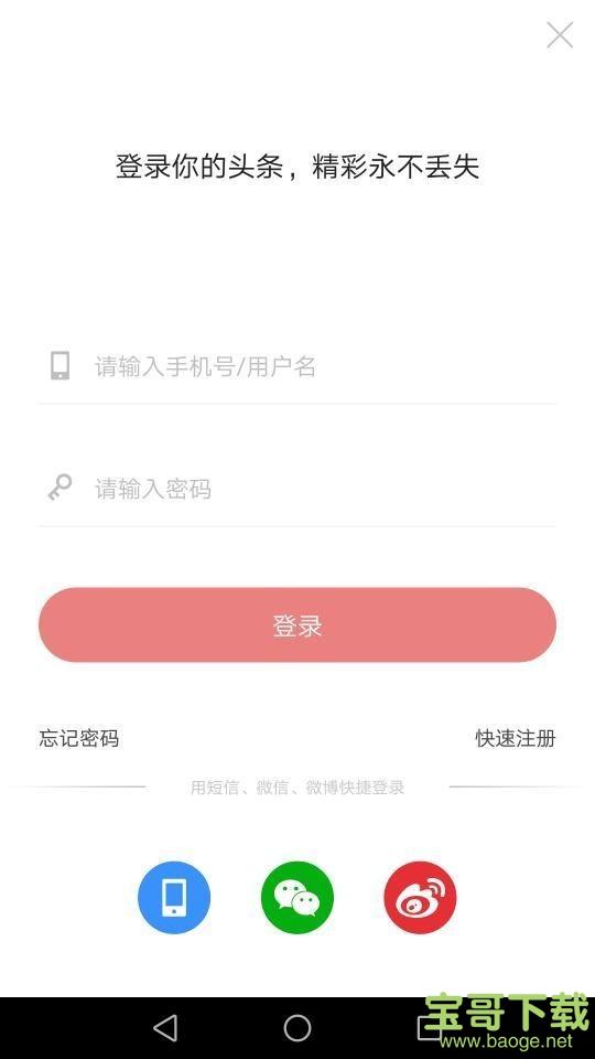 集币头条app