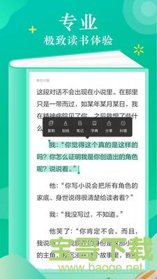 连尚读书极速版手机免费版 v1.8.1.3