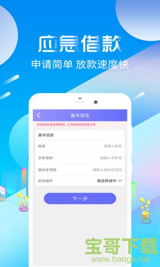 众安小贷app