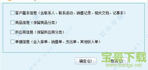 求索客户管理系统下载