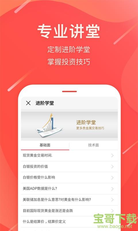 鑫圣财经app