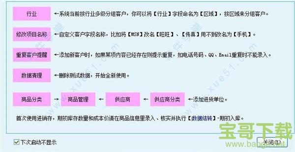 求索客户管理系统下载