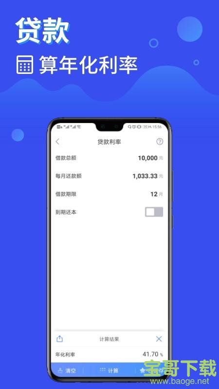 鲸算师安卓版 v1.7.10 最新免费版