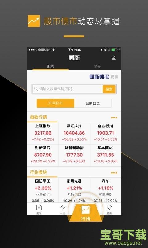 金融汇app下载