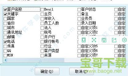 求索客户管理系统下载