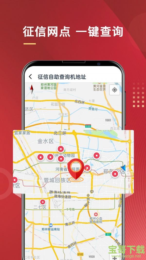 普惠通app