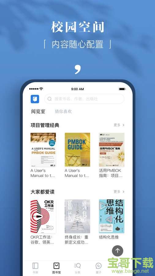 京东读书校园版app