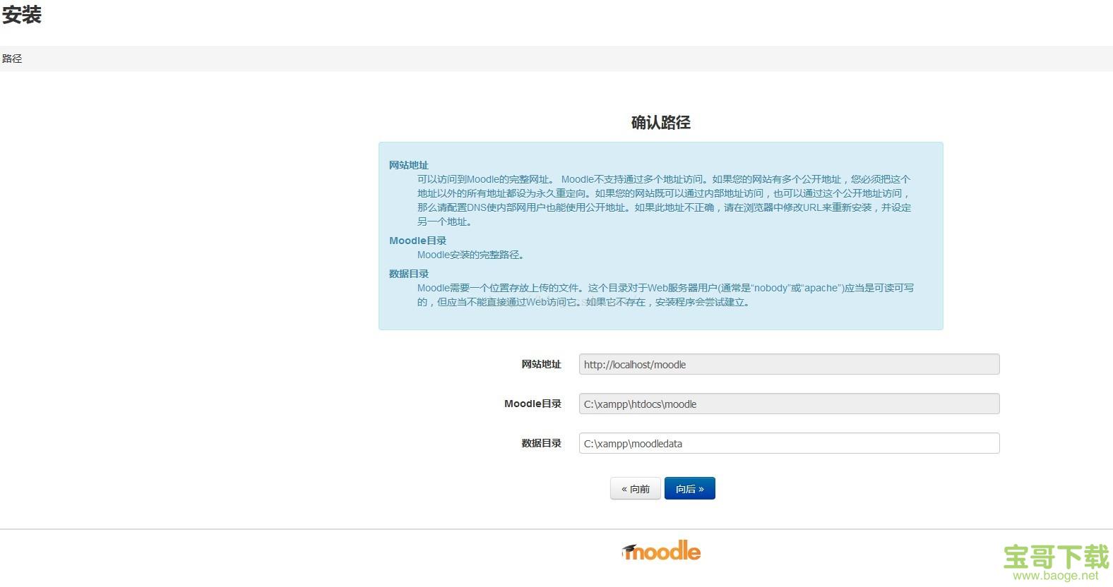 Moodle