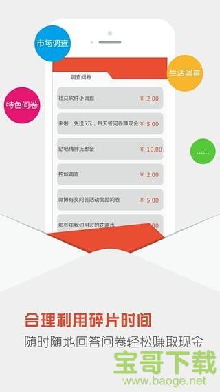 点点赚app