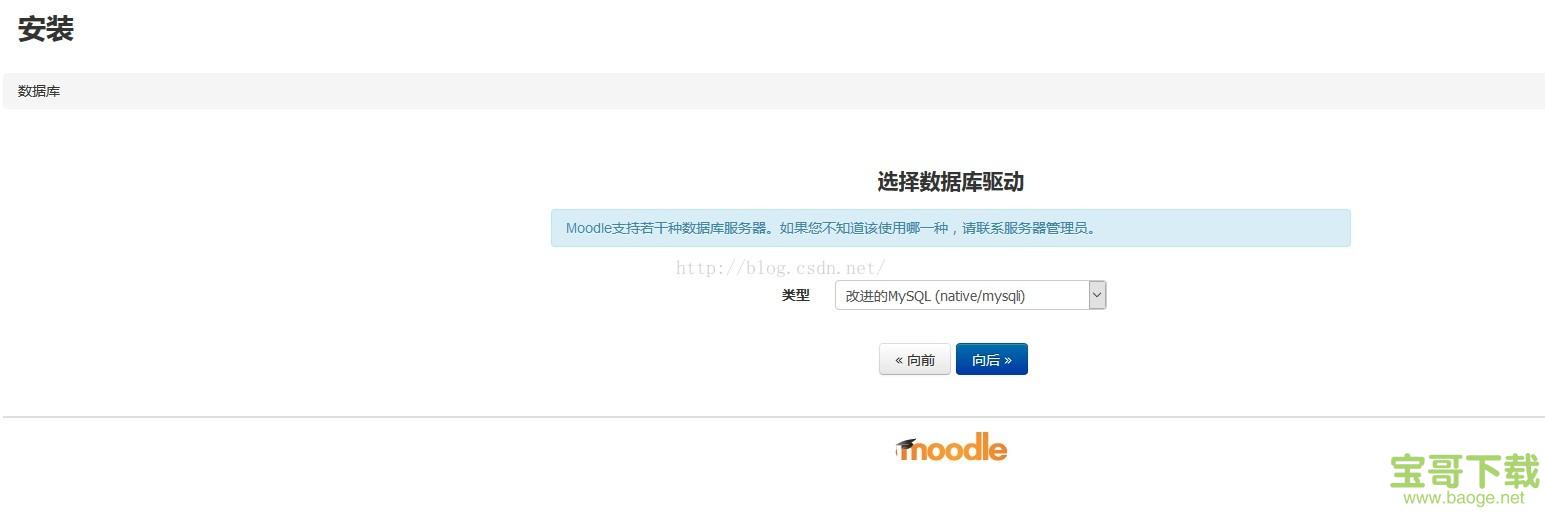 Moodle下载