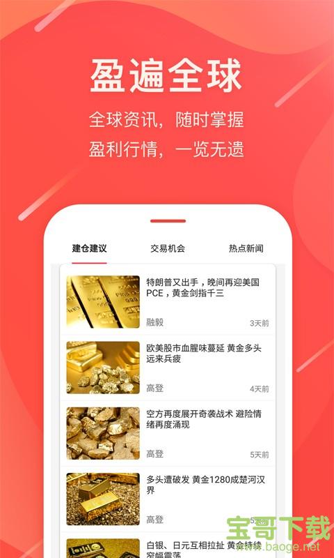 鑫圣财经app下载