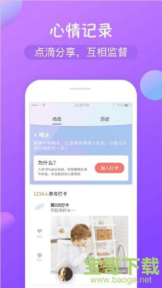 打卡赚钱app下载