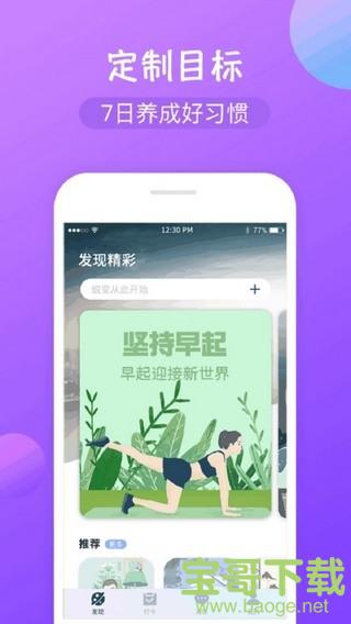 打卡赚钱app