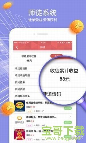 转转客app下载