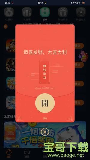 44755赚钱游戏app下载