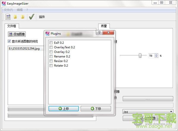 EasyImageSizer下载