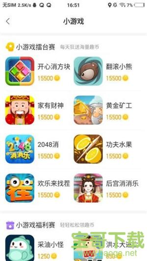 游侠赚app下载