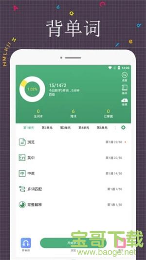 每日英语阅读安卓版 v5.3.6 免费破解版