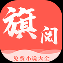 旗阅全本小说手机免费版 v1.0.15