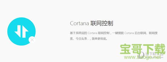 Cortana Sysdiag Tool下载