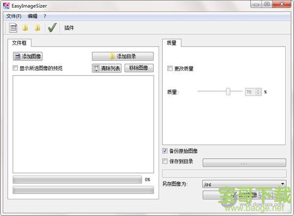 EasyImageSizer(图片压缩工具) v2.1.5 绿色版