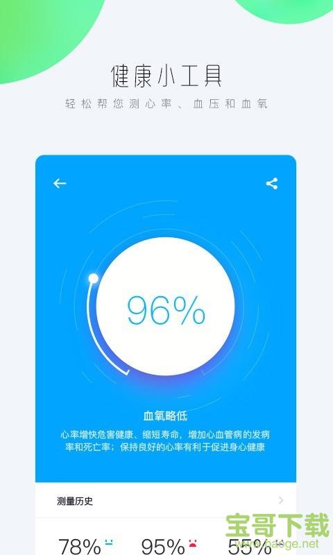 酷雅健康app下载