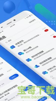 好医网app