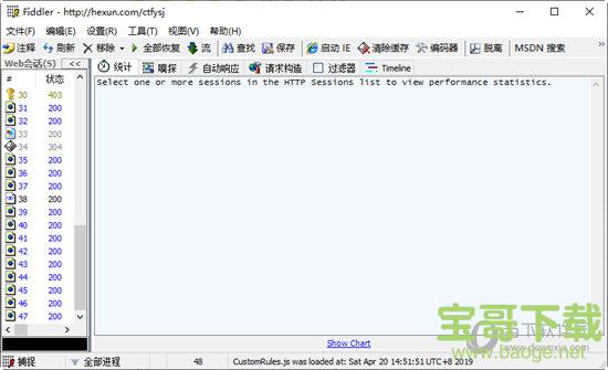 fiddler2中文版 v2.6.2.3 绿色中文版