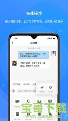 桃子医生端app下载