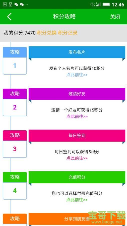 一起微商手机版免费下载