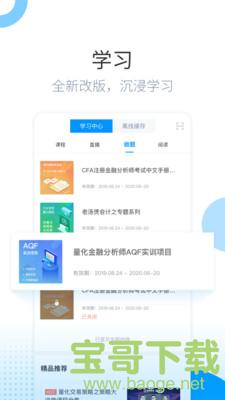 金程网校旗舰版手机版最新版 v3.2.5