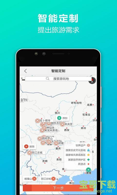 IO定制游app下载