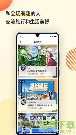 托迈酷客app