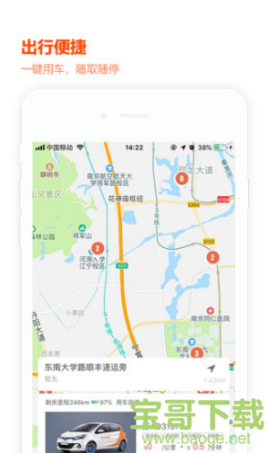 车来出行手机版最新版 v2.1.3