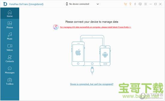 FonePaw DoTrans v1.3.0 官方版