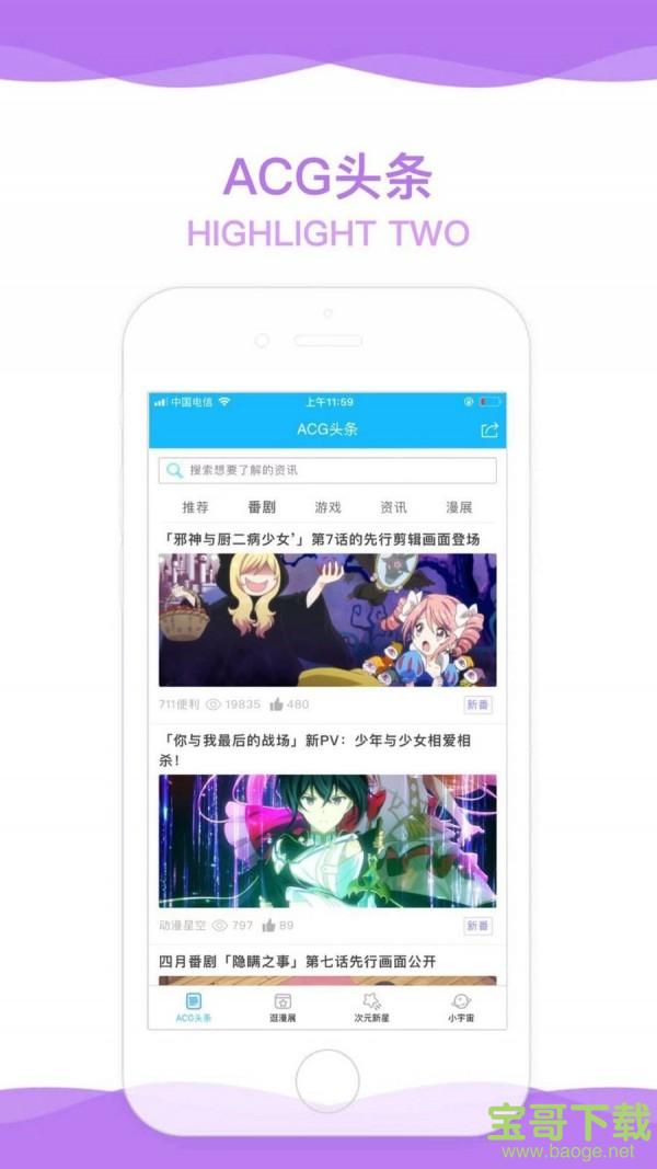 汪特app下载