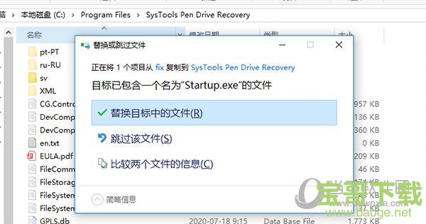 SysTools Pen Drive Recovery