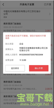 加油江苏app