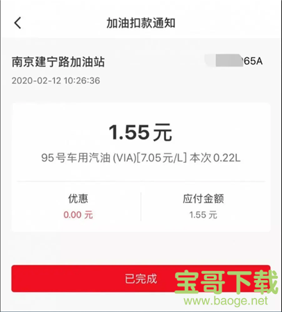 加油江苏app下载