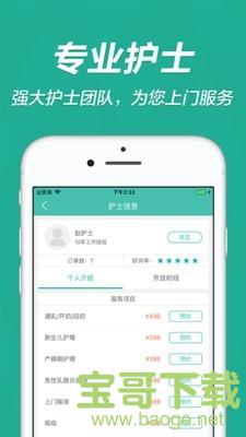 云指医护app下载