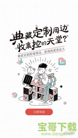 网易游戏会员app下载