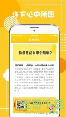 心理测试分析app